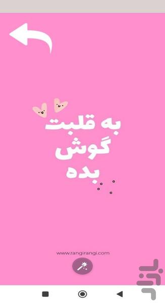 تصویر زمینه - عکس برنامه موبایلی اندروید