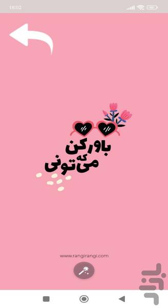 تصویر زمینه - عکس برنامه موبایلی اندروید