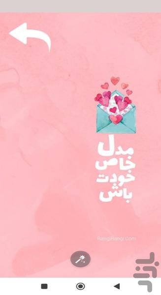 تصویر زمینه - عکس برنامه موبایلی اندروید