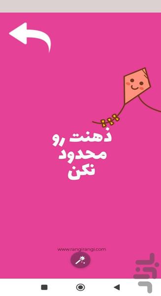 تصویر زمینه - عکس برنامه موبایلی اندروید