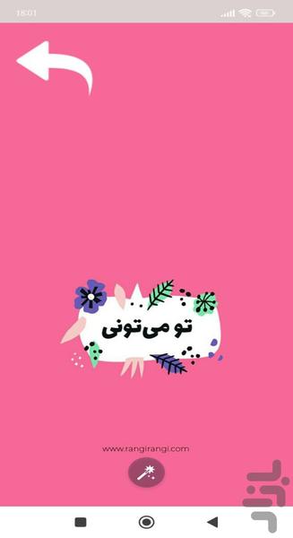 تصویر زمینه - عکس برنامه موبایلی اندروید