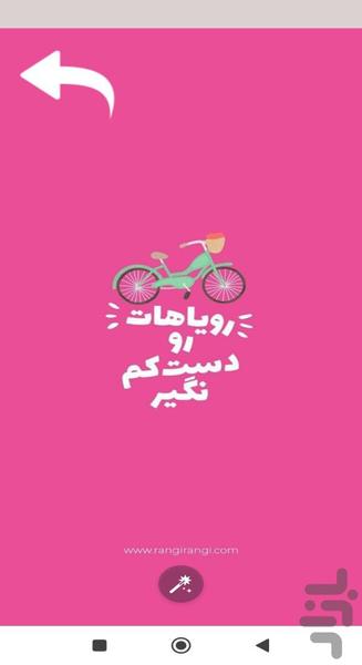 تصویر زمینه - عکس برنامه موبایلی اندروید