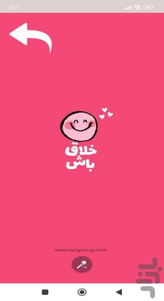 تصویر زمینه - عکس برنامه موبایلی اندروید