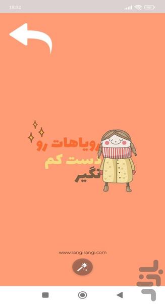 تصویر زمینه - عکس برنامه موبایلی اندروید