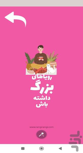 تصویر زمینه - عکس برنامه موبایلی اندروید