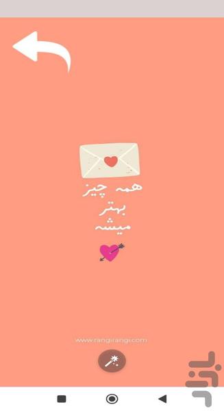 تصویر زمینه - عکس برنامه موبایلی اندروید