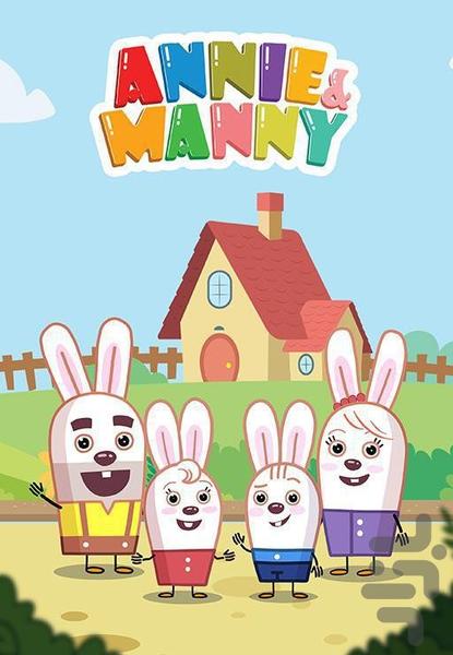 کارتون آنی و مانی ۲ - عکس برنامه موبایلی اندروید