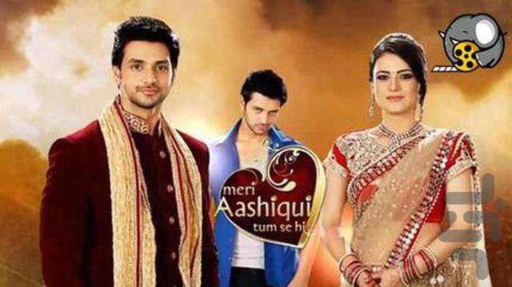 فیلم هندی من عاشق تو هستم (سریال) - عکس برنامه موبایلی اندروید