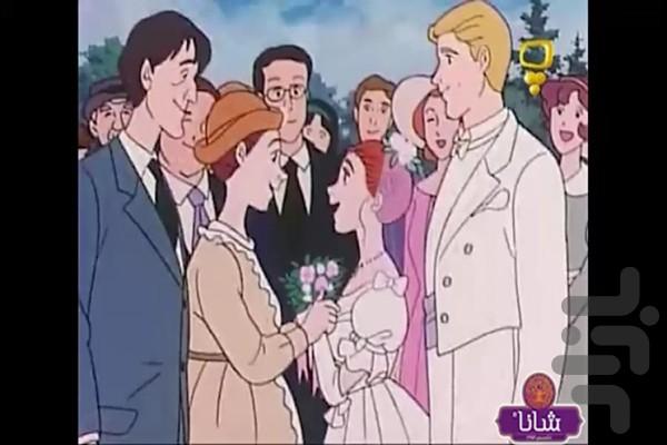 کارتون بابا لنگ دراز :: دوبله فارسی - Image screenshot of android app