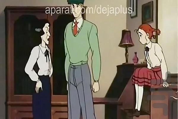 کارتون بابا لنگ دراز :: دوبله فارسی - Image screenshot of android app