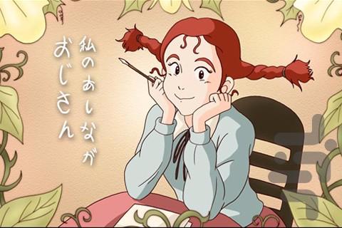 کارتون بابا لنگ دراز :: دوبله فارسی - Image screenshot of android app