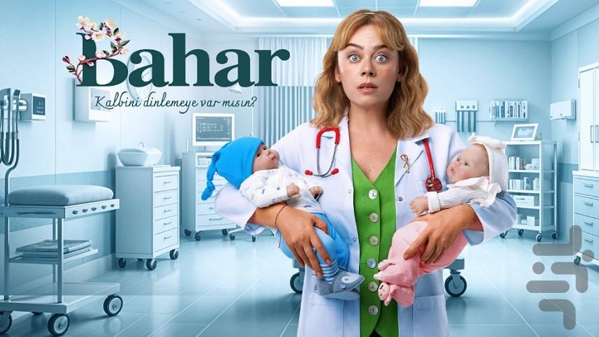 سریال ترکی بهار | فیلم - Image screenshot of android app