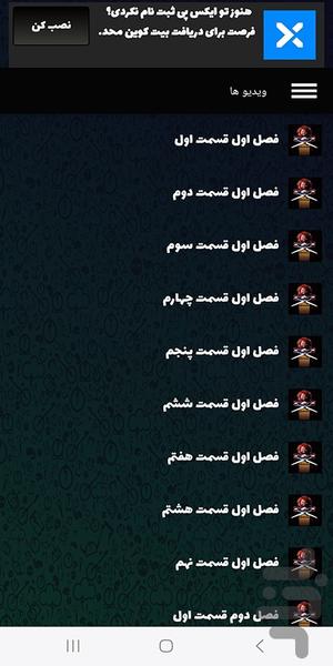 سریال ترسناک چاکی - Image screenshot of android app