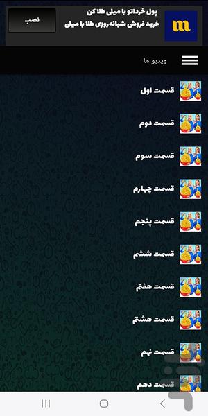 چالش هزار دکمه - عکس برنامه موبایلی اندروید