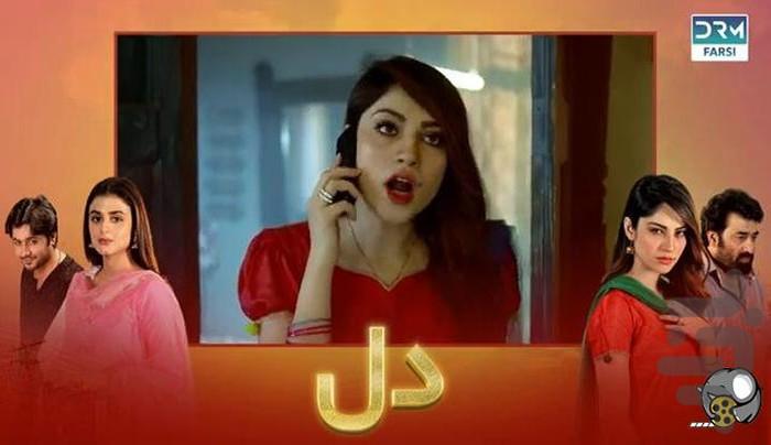 سریال دل - Image screenshot of android app