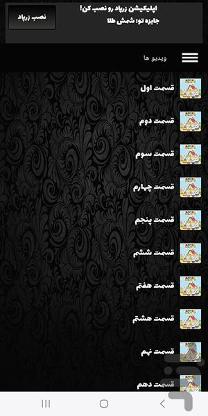 کارتون دیمیتری - عکس برنامه موبایلی اندروید