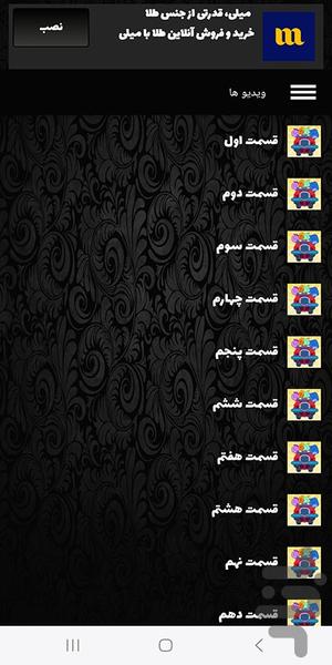 کارتون داینا کوچولوها - عکس برنامه موبایلی اندروید
