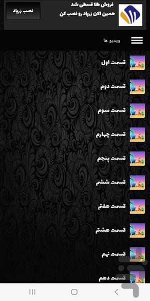 کارتون داینو پنجه های کنجکاو - عکس برنامه موبایلی اندروید