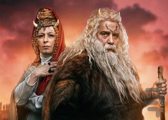 فیلم دیو و ماه پیشونی | کارتون - Image screenshot of android app