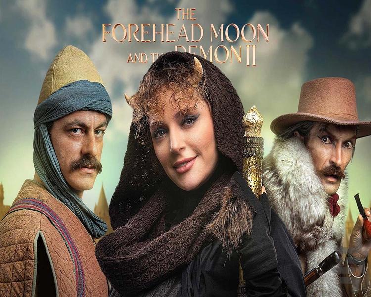 کارتون دیو و ماه پیشونی فصل ۲ | فیلم - عکس برنامه موبایلی اندروید