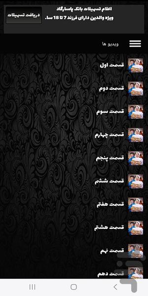 کارتون دیو و ماه پیشونی فصل ۲ | فیلم - عکس برنامه موبایلی اندروید