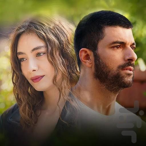 سریال ترکی دختر سفیر | فیلم - عکس برنامه موبایلی اندروید