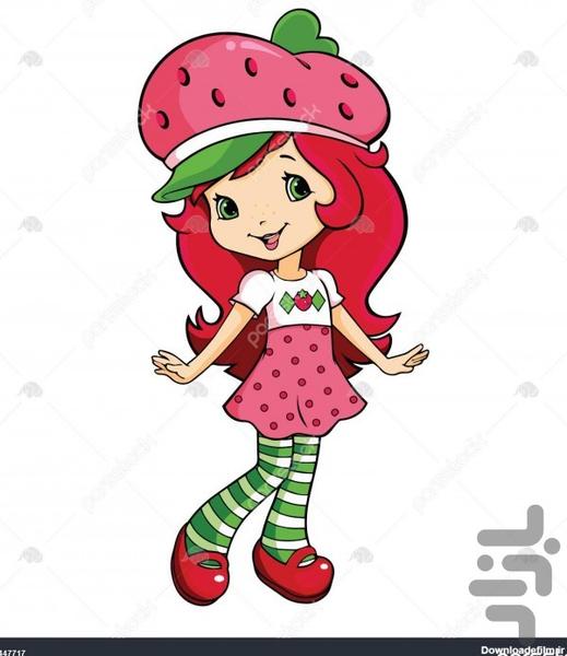 کارتون دختر توت فرنگی | کودک - Image screenshot of android app