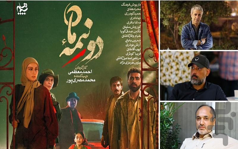سریال دو نیمه ماه (کامل) - عکس برنامه موبایلی اندروید