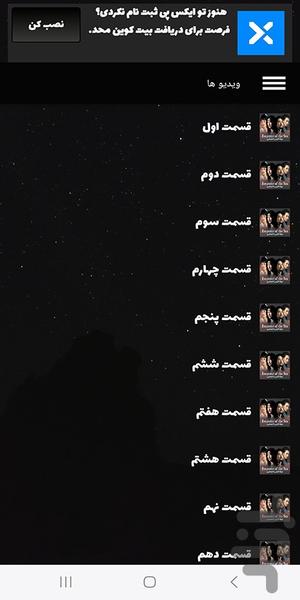 سریال کره ای امپراطور دریا - عکس برنامه موبایلی اندروید