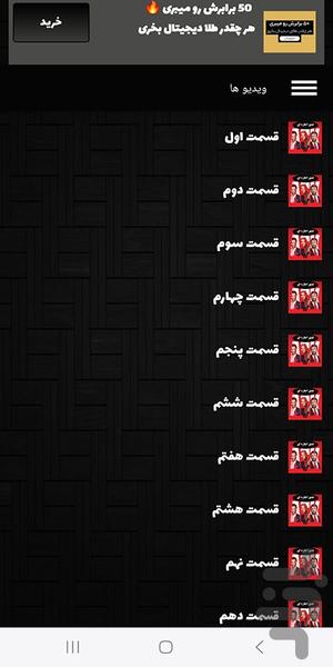 سریال عشق اجاره ای | فیلم ترکی - عکس برنامه موبایلی اندروید