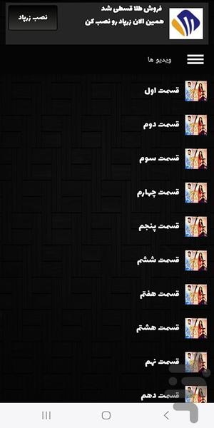 فیلم هندی گرفتار دل | سریال - عکس برنامه موبایلی اندروید