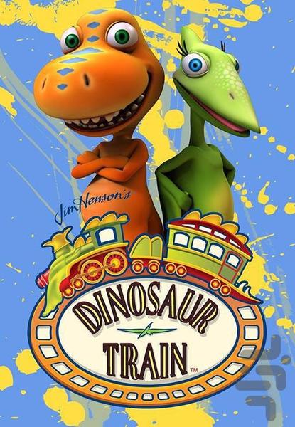 کارتون قطار دایناسورها - عکس برنامه موبایلی اندروید