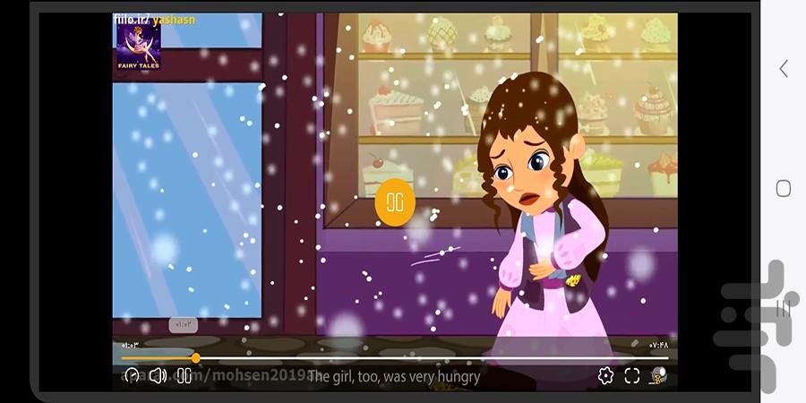 قصه های تصویری کودک - Image screenshot of android app