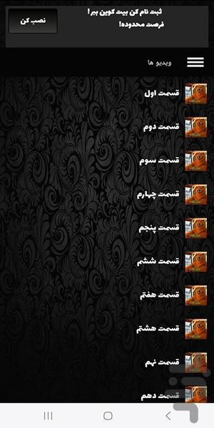 کارتون خرسی و موش های صحرایی : کامل - Image screenshot of android app