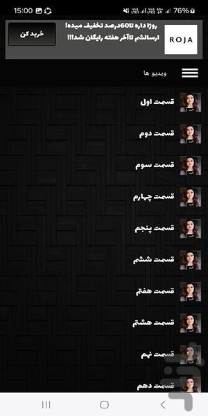 سریال ترکی گل پری - عکس برنامه موبایلی اندروید