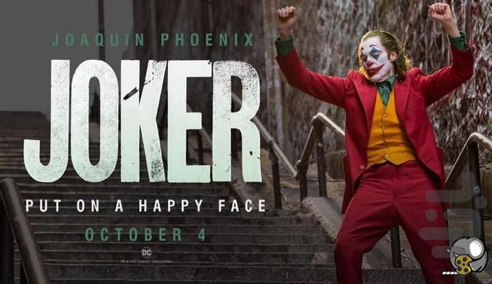 فیلم جوکر - عکس برنامه موبایلی اندروید