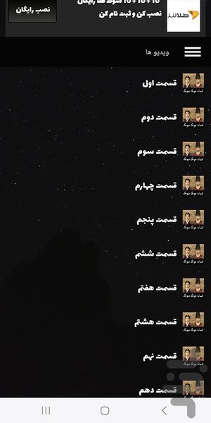 سریال کره ای جونگ میونگ - عکس برنامه موبایلی اندروید
