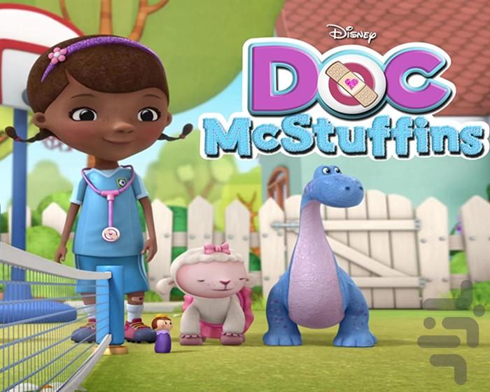 کارتون خانم دکتر کوچک ۲ - عکس برنامه موبایلی اندروید