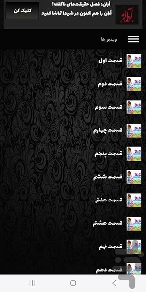 کارتون خانم دکتر کوچک ۲ - عکس برنامه موبایلی اندروید