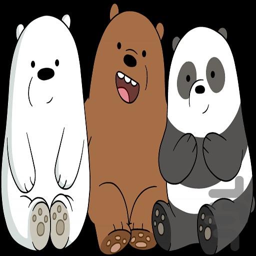 کارتون خرس های کله فندقی - Image screenshot of android app