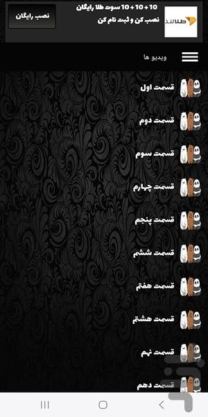 کارتون خرس های کله فندقی - عکس برنامه موبایلی اندروید