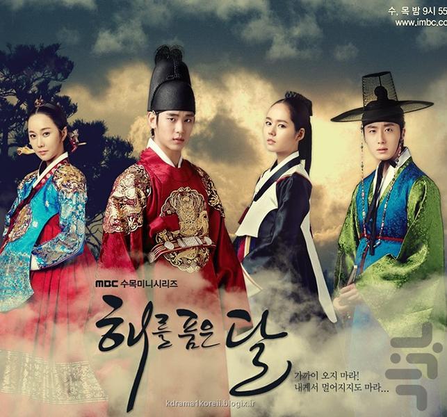 سریال کره ای افسانه خورشید و ماه - عکس برنامه موبایلی اندروید