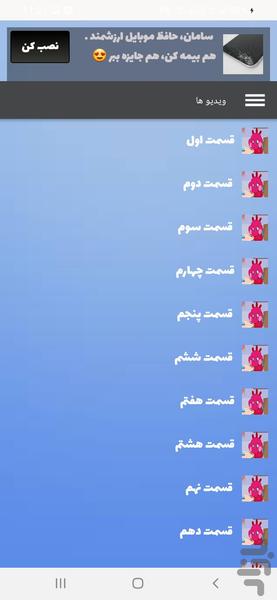 کارتون کوچول محله - عکس برنامه موبایلی اندروید