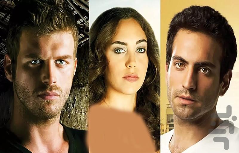 فیلم ترکی کوزی گونی (سریال) - عکس برنامه موبایلی اندروید