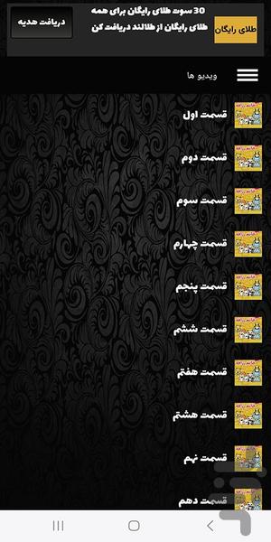 کارتون مهد کودک خانم زرافه - عکس برنامه موبایلی اندروید