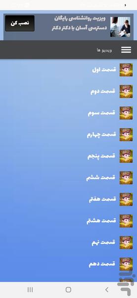 کارتون ماجراهای طاها - عکس برنامه موبایلی اندروید