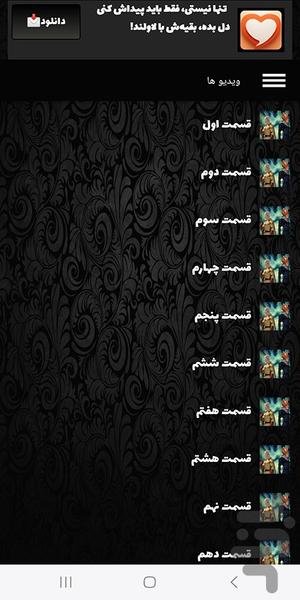 کارتون انیمه مرد تک مشتی - عکس برنامه موبایلی اندروید