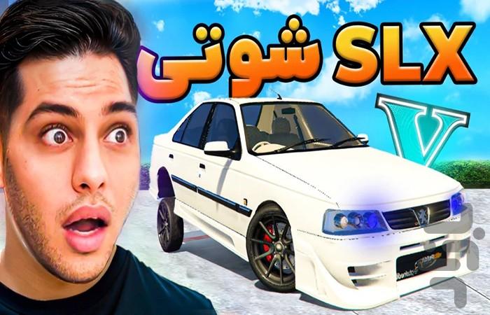 فیلم ماشین شوتی - عکس برنامه موبایلی اندروید