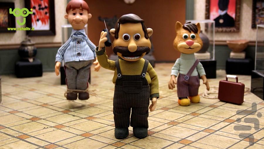 کارتون موزه | فیلم - عکس برنامه موبایلی اندروید