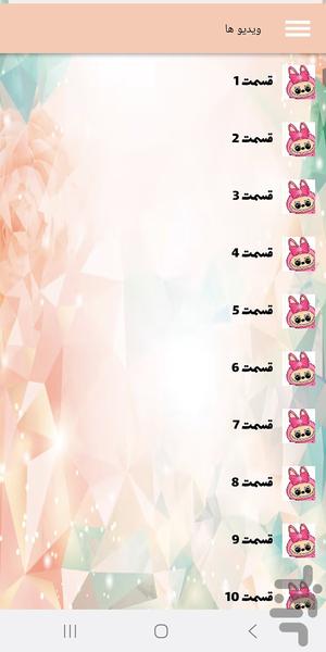 آموزش نقاشی لبوبو - عکس برنامه موبایلی اندروید